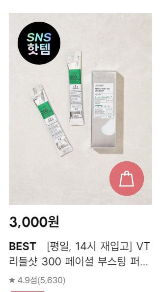 다이소-리들샷