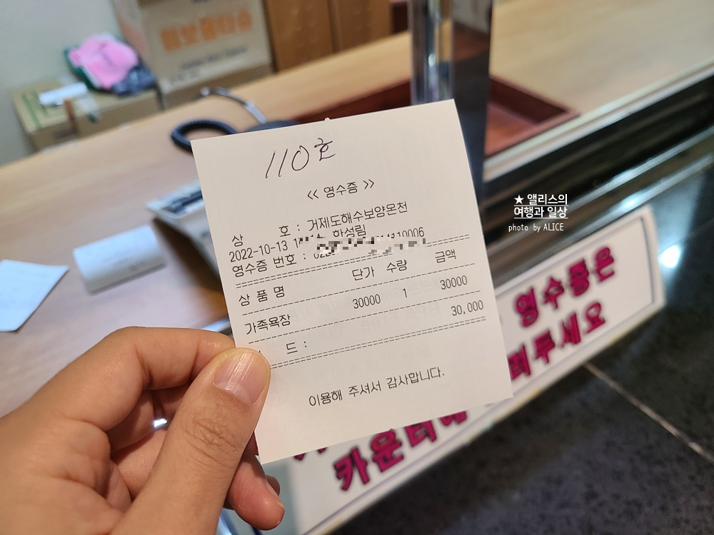 국내 온천 여행 거제도 해수보양온천 가족온천, 가족탕 직접 이용해보니 프라이빗 온천