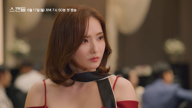 [스캔들] 줄거리