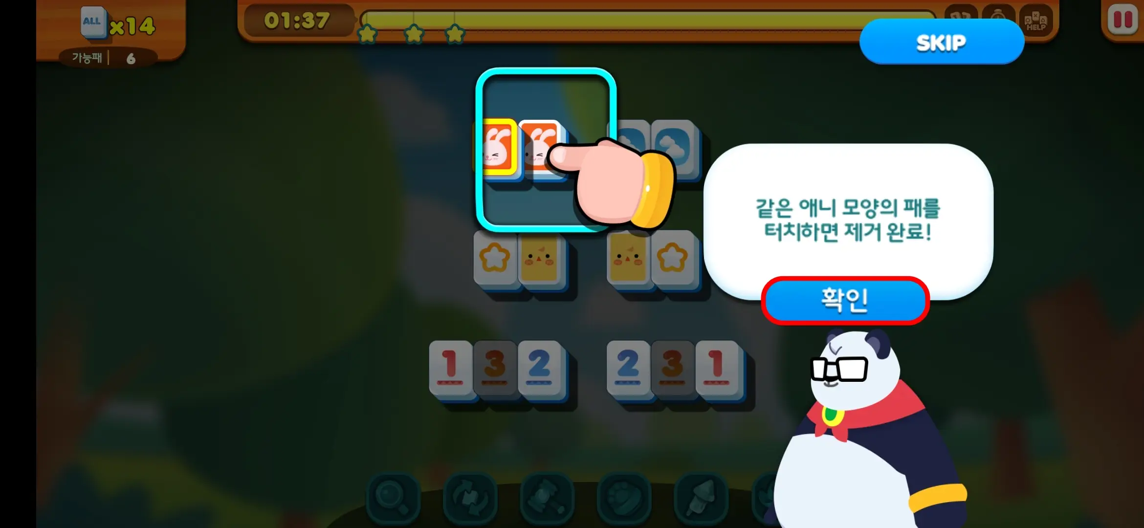 같은 애니 모양의 패 제거