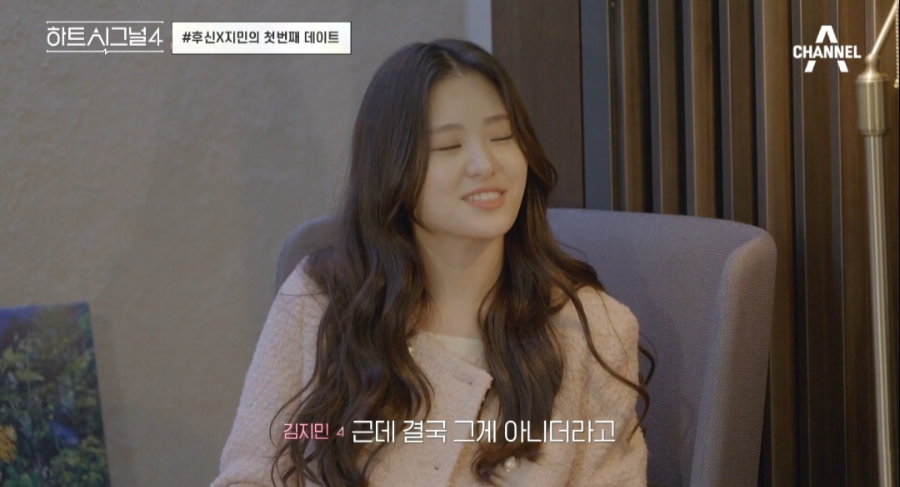 하트시그널4 김지민 논란
