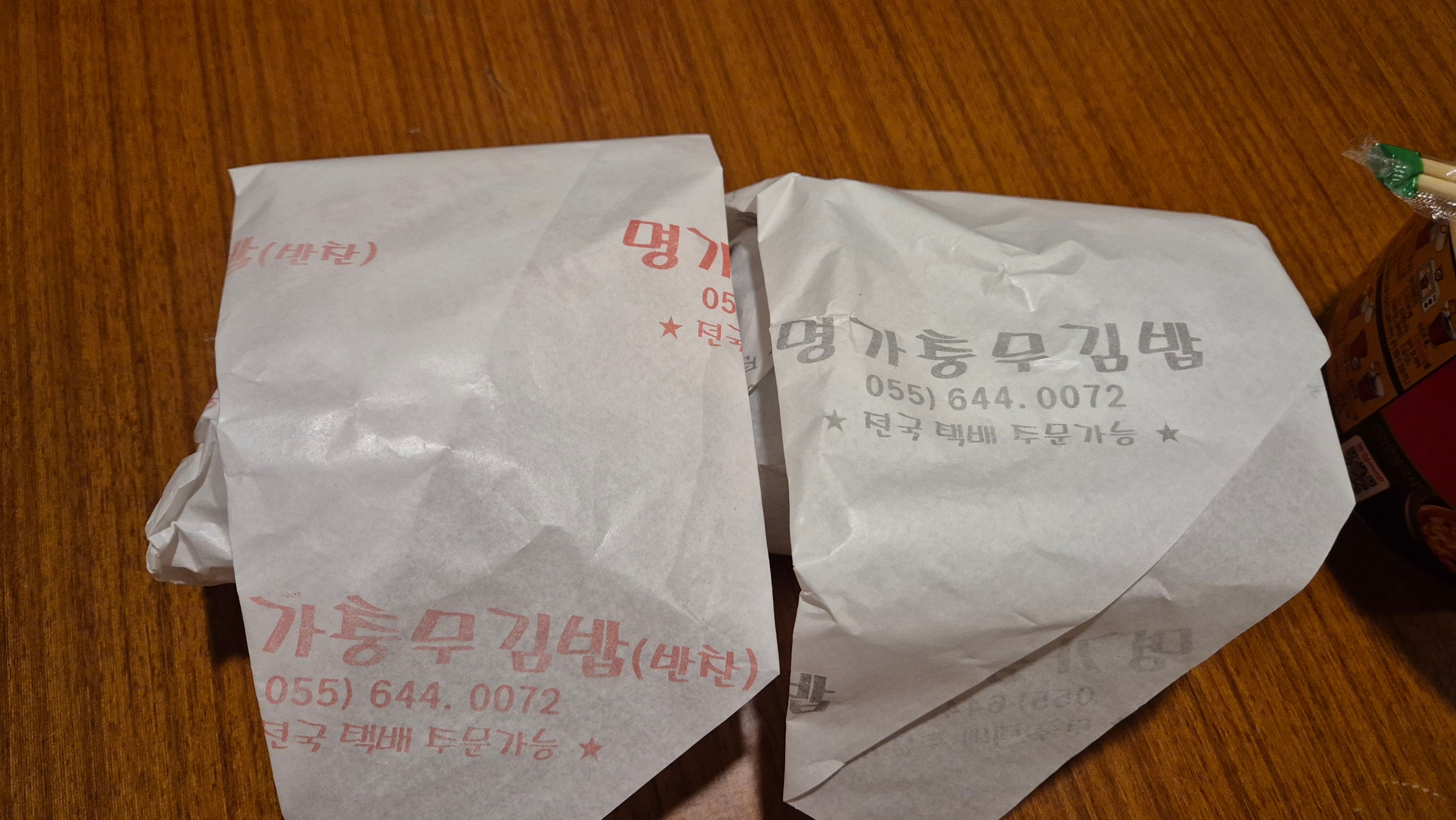 통영 명가충무김밥 2인분 포장