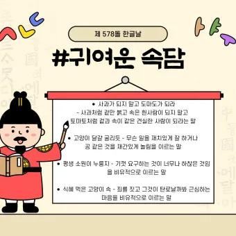 한글 속담 모음 100선_7