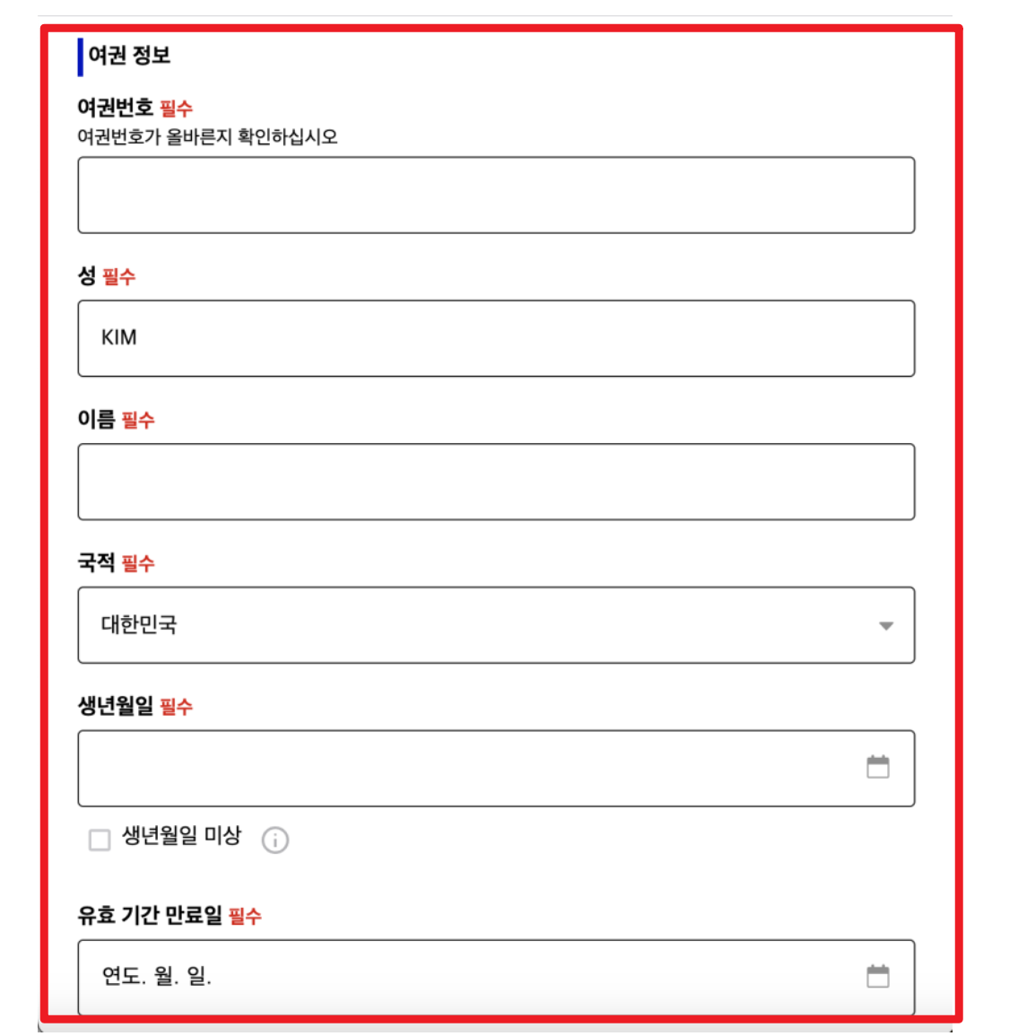 비짓재팬 웹 등록방법