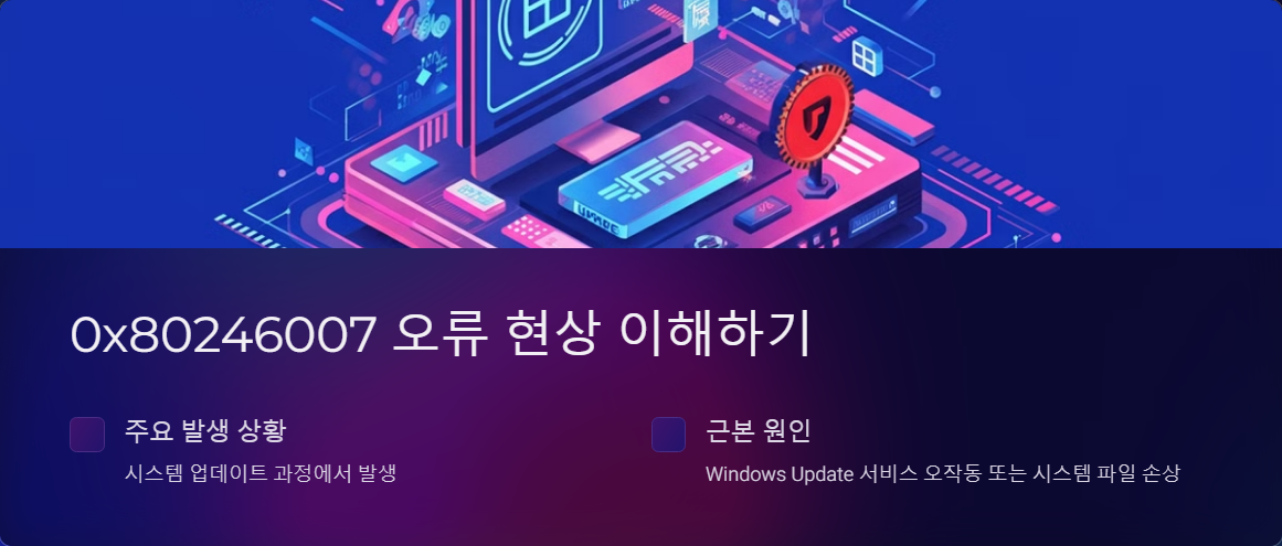 윈도우10오류