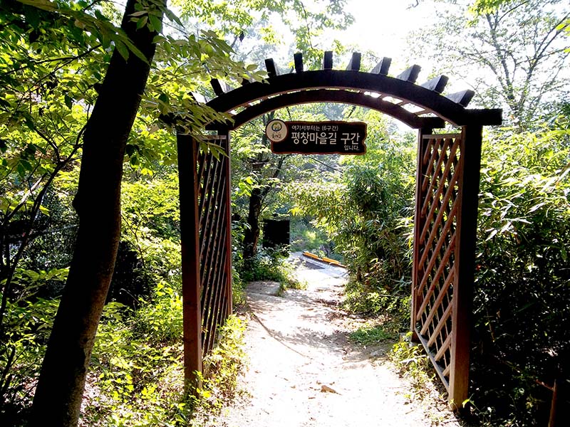 서울둘레길 8-2코스 북한산 평창마을길