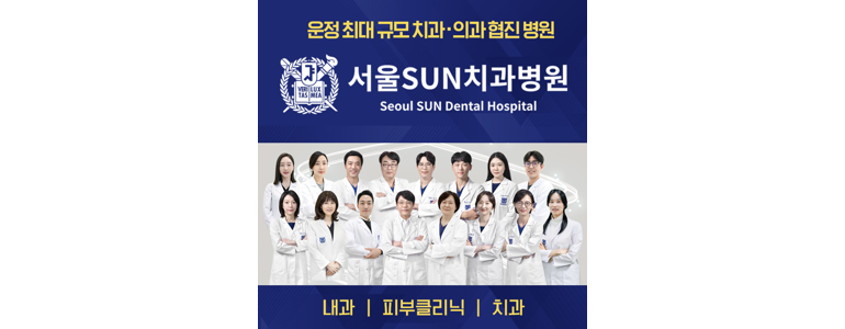 파주시 교정 치과