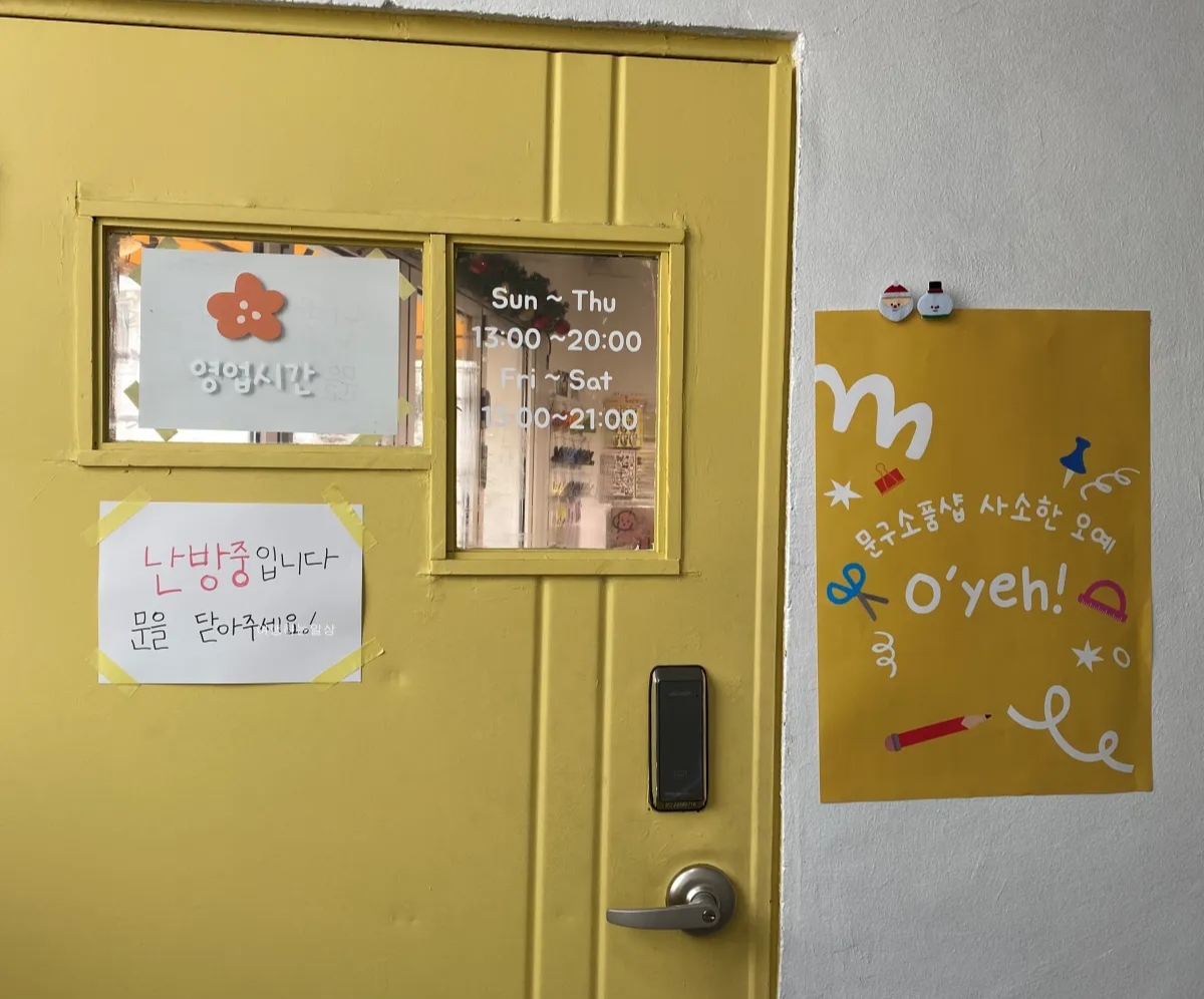 수원-놀거리-소품샵-투어-사소한-오예-펜코-컬러펜-마테-노트-문구-구경