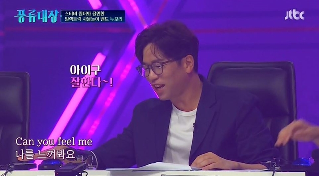 풍류대장 재방송