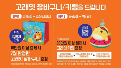 이마트7월고래잇페스타