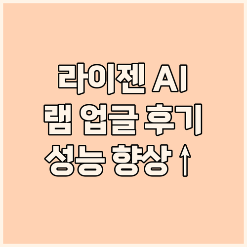 라이젠 AI 품은 비보북 S 16 램..