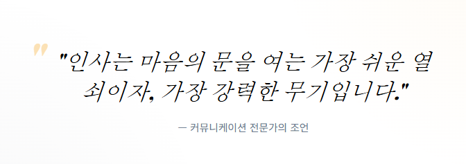 화요일 아침인사말