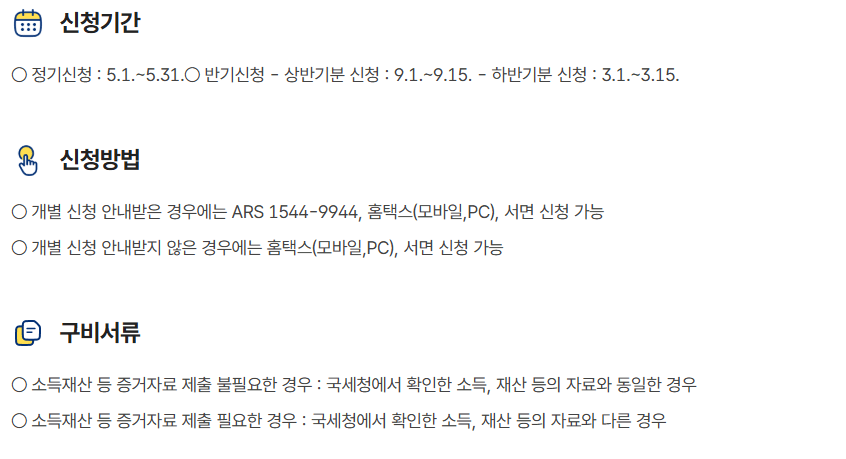 근로장려금 자녀장려금 정부 보조금