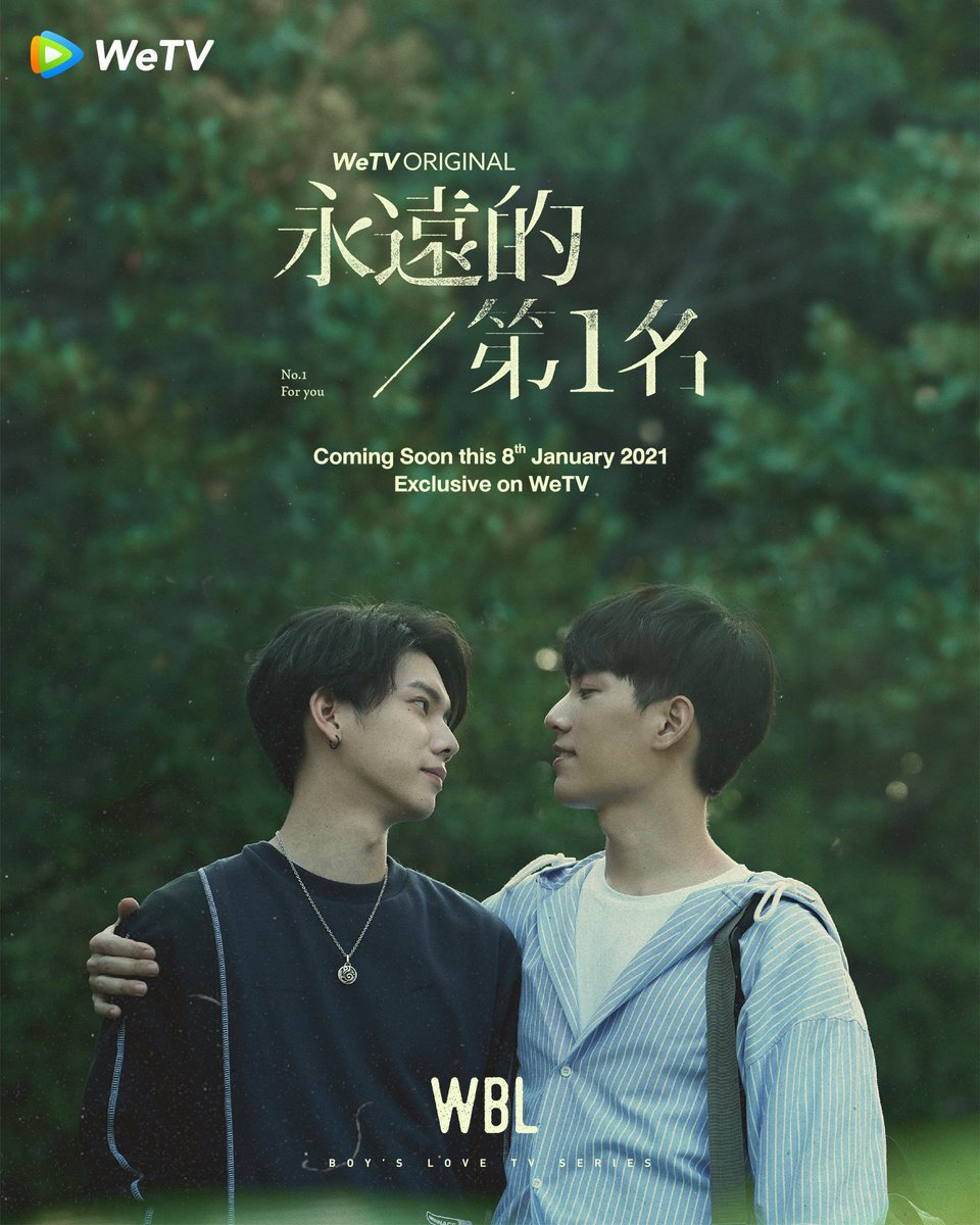 어깨동무 하고 있는 영원한 1위, 입문 BL 드라마 추천작