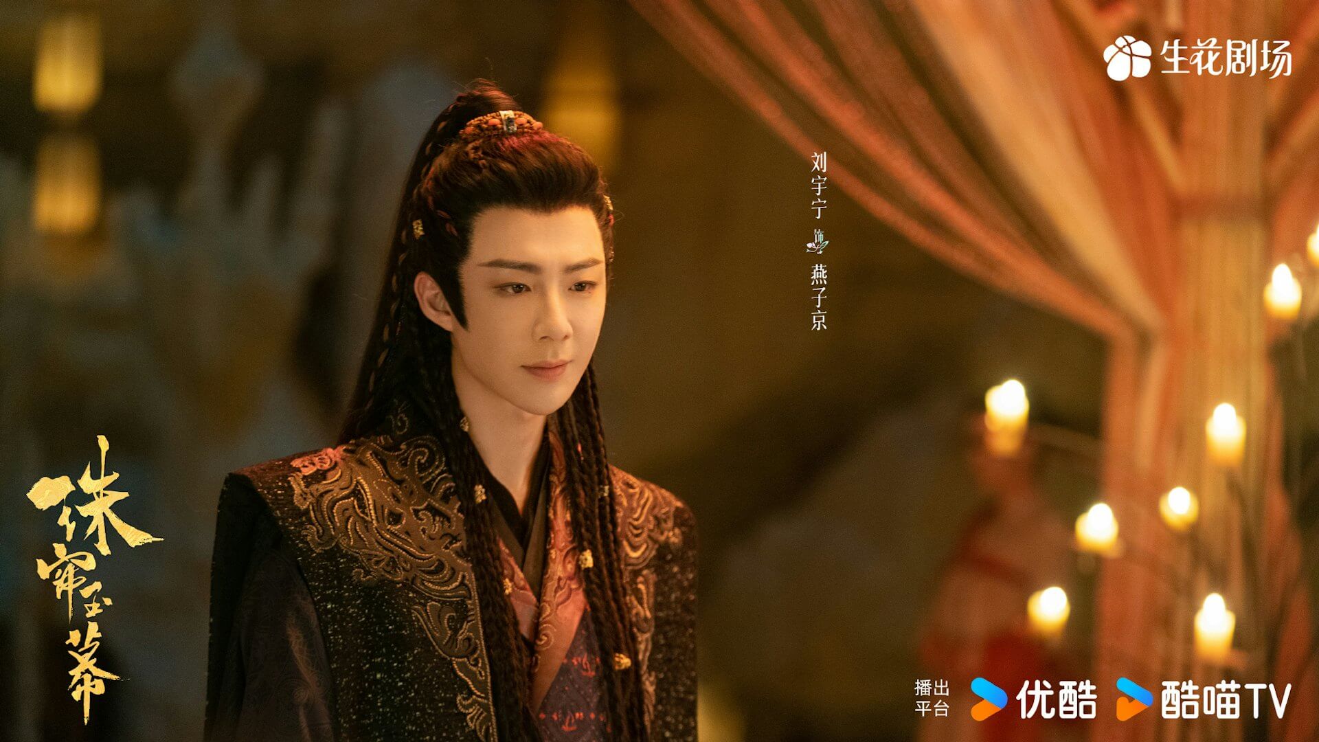 주옥의 여인 줄거리 등장인물 출연진 결말 다시보기 OTT