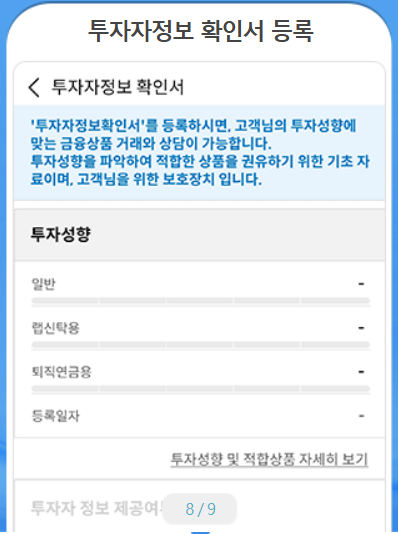 삼성증권 비대면 계좌개설 방법
