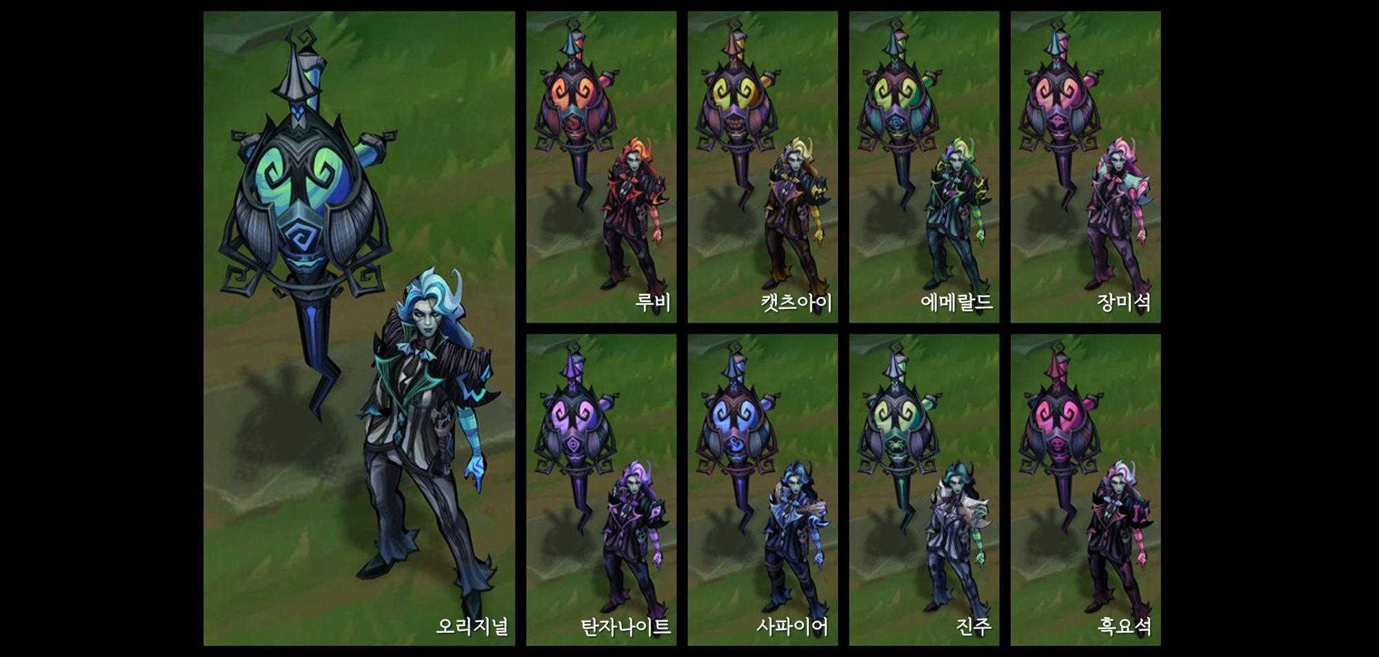 레나타 크로마
