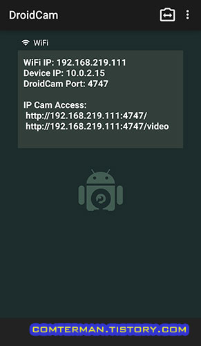 드로이드캠 앱 초기 실행