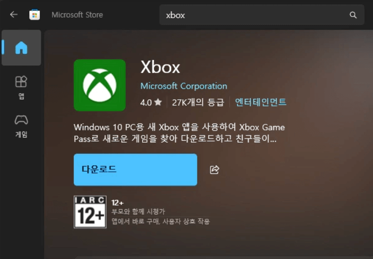 ms-gamingoverlay 오류 해결방법ㅣ원인과 쉽게 해결하기