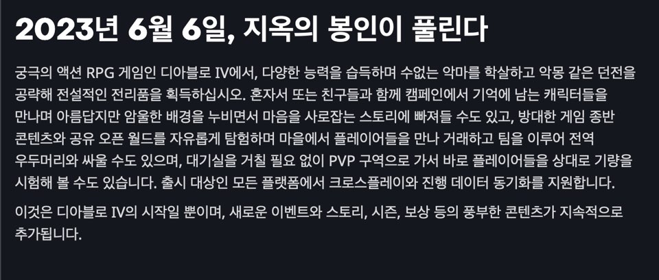 디아블로
