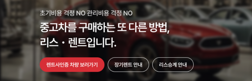 중고차 엔카 활용 방법으로 안전한 거래하기