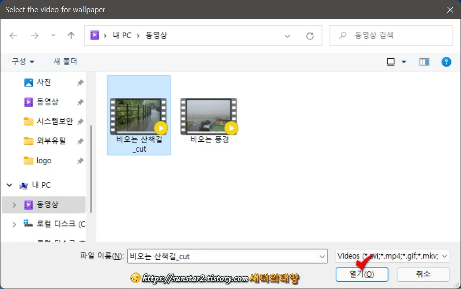 윈도우 바탕화면 움직이는 배경으로 적용하기_4