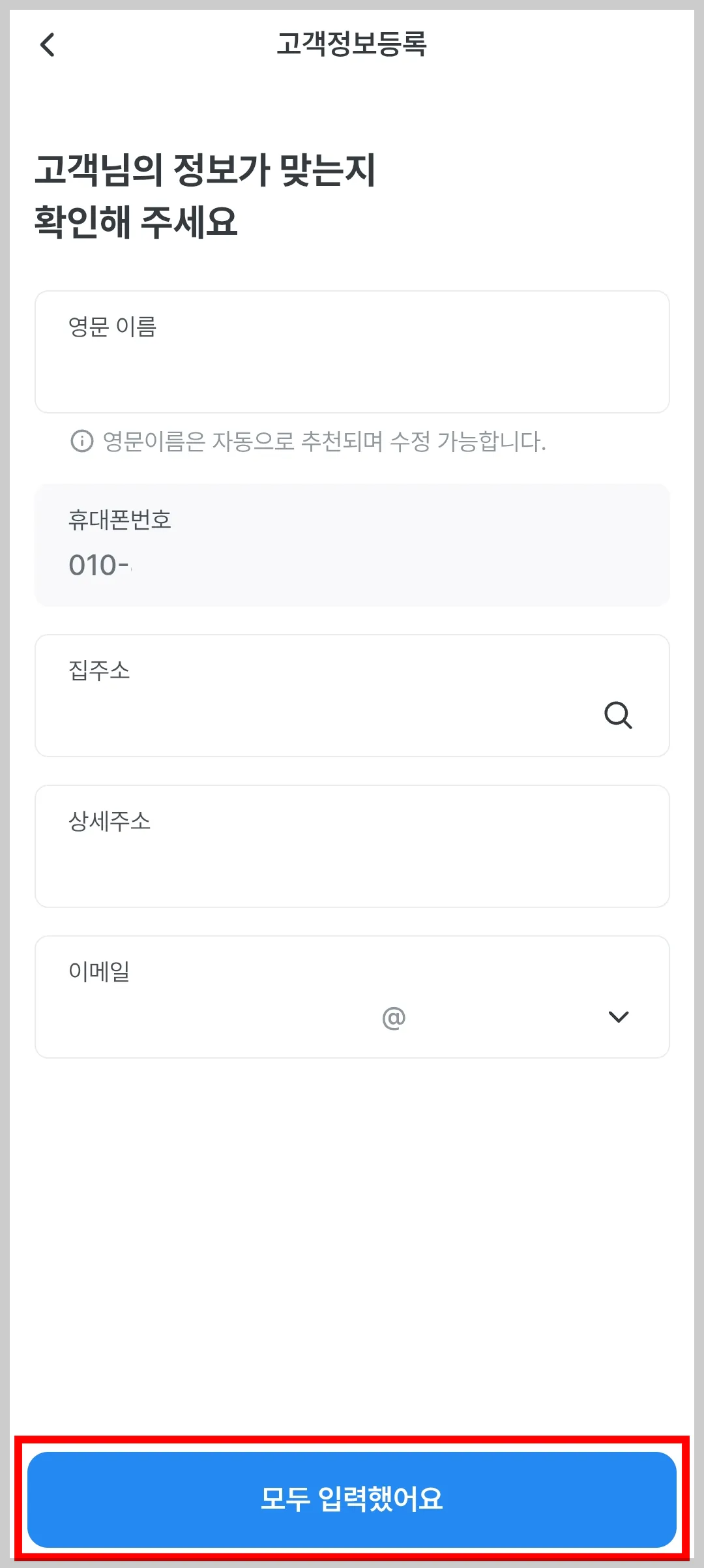 우리은행 앱 청년도약계좌 가입 화면
