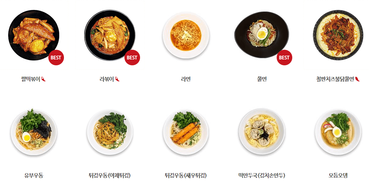 김가네_분식메뉴