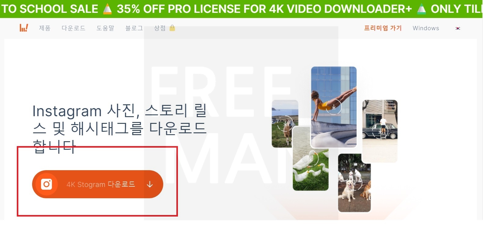 인스타 사진 저장