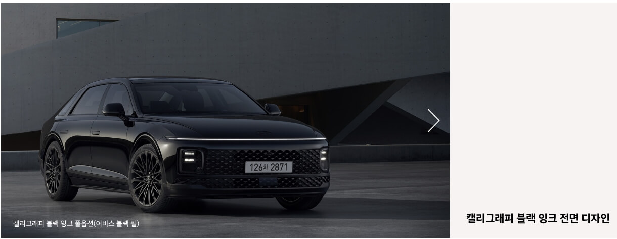 2025그랜저 모의견적 하이브리드 정보