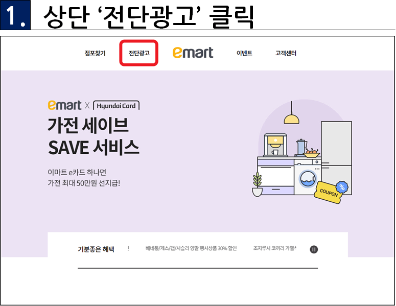 전단광고 이미지