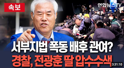 전광훈 목사 딸 전한나,