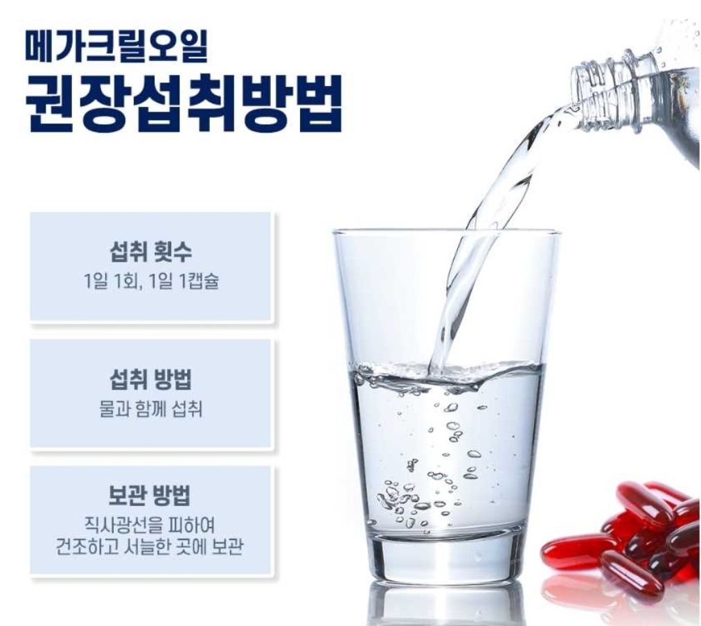 크릴오일 부작용