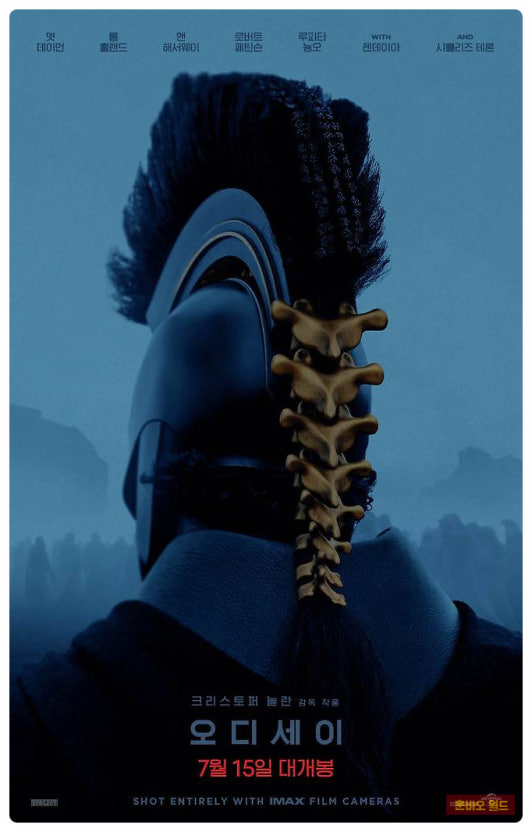 오디세이 포스터