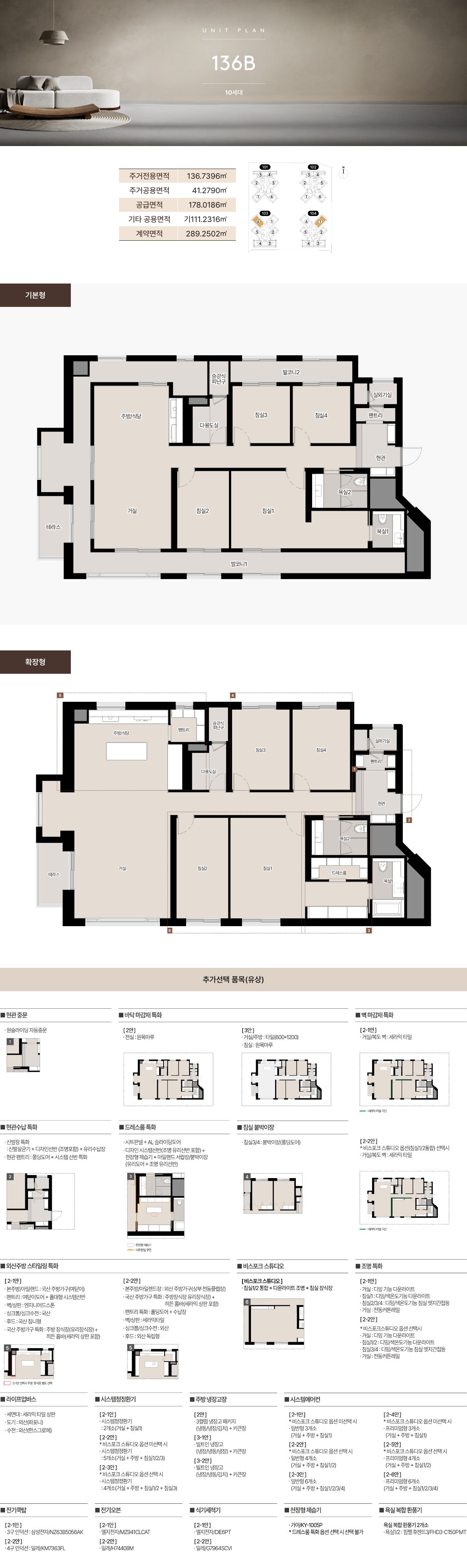서면써밋 136B 평면도