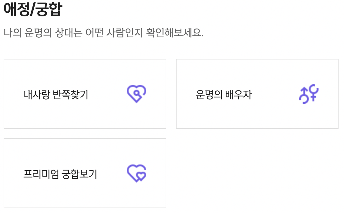 신한생명-애정운