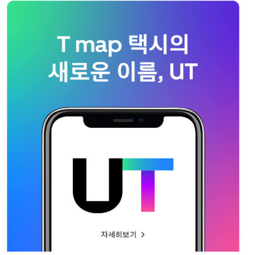 우티 택시 할인코드 프로모션