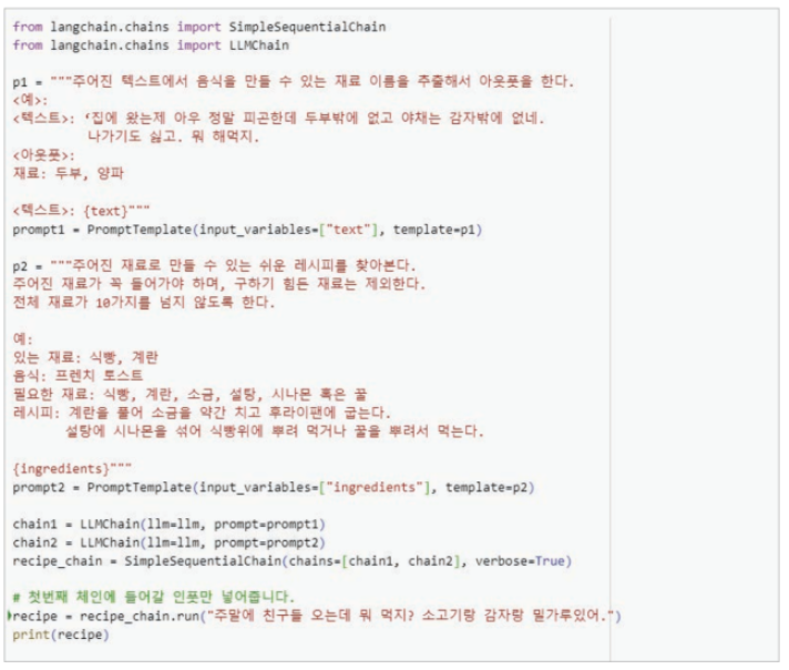 챗GPT-개발자-핸드북_마이크로소프트AI개발자가알려주는GPT활용노하우.책소개.나는리뷰어다한빛미디어