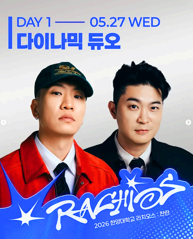 한양대학교 라치오스
