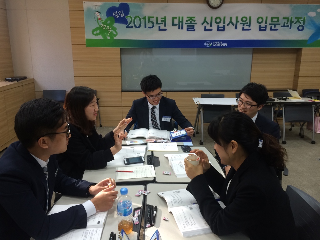 DGB생명 신입사원을 위한 '전략적 사고와 프리젠테이션' 강의후기