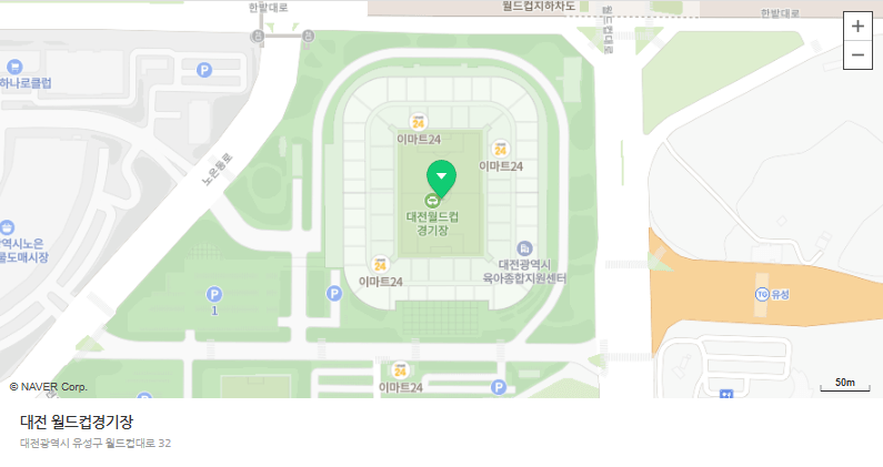 임영웅 기성용 자선축구대회 예매하기 무료중계 유니폼 라인업 대전 