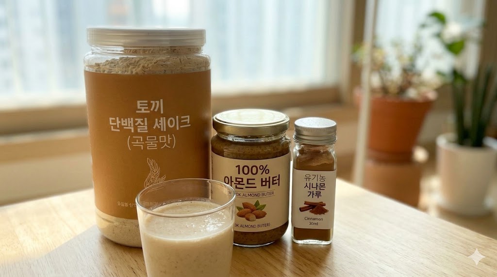 단백질 셰이크와 아몬드 버터,시나몬 가루로 대사 엔진을 활활 타오르게 합니다