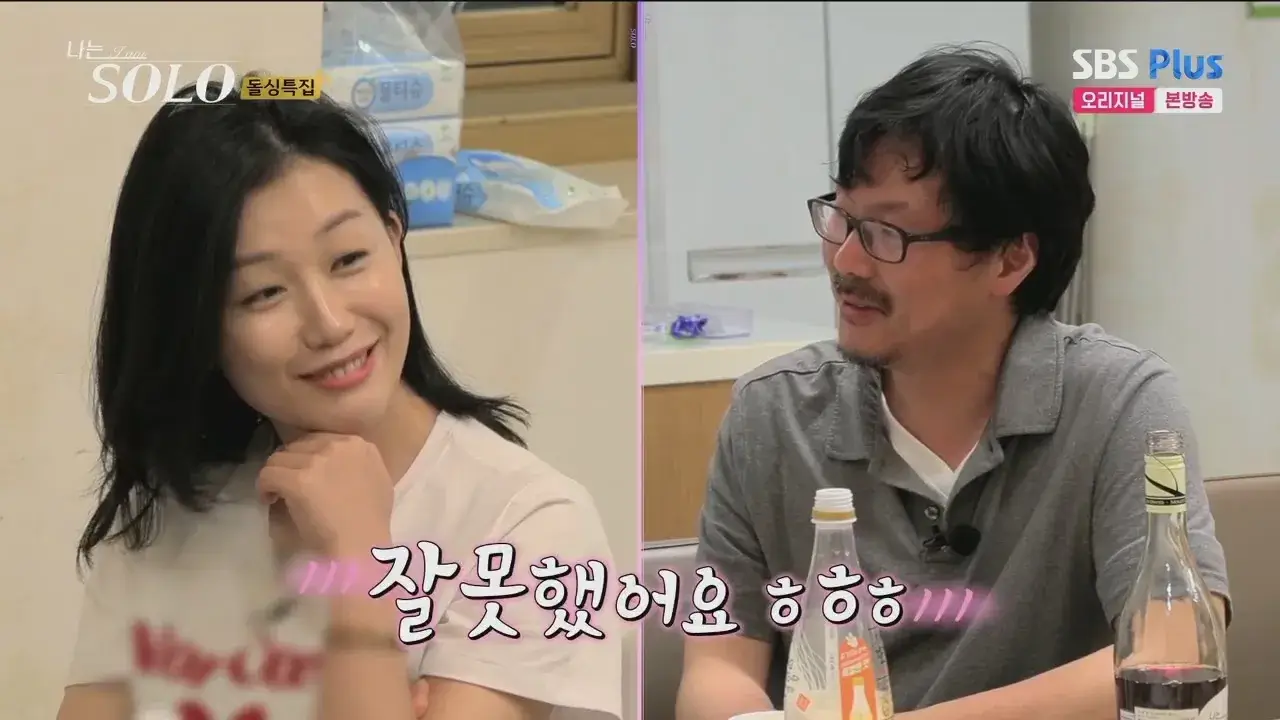 나는 솔로 16기 영숙과 상철의 데이트