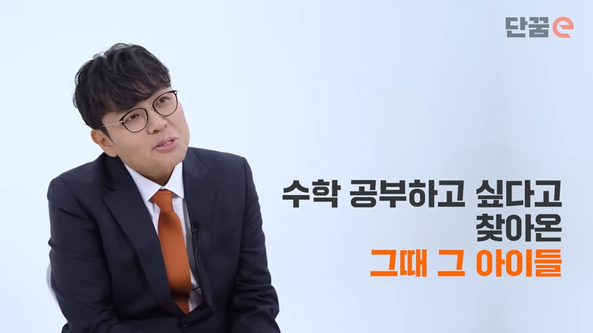  단꿈e 가격 정보&amp;#44; 강좌 내용&amp;#44; 혜택 및 활용법