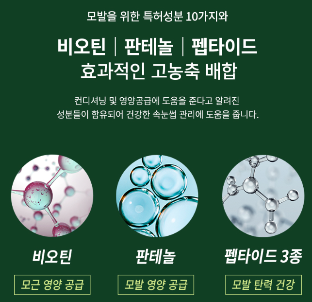 바이브랩 속눈썹 영양제