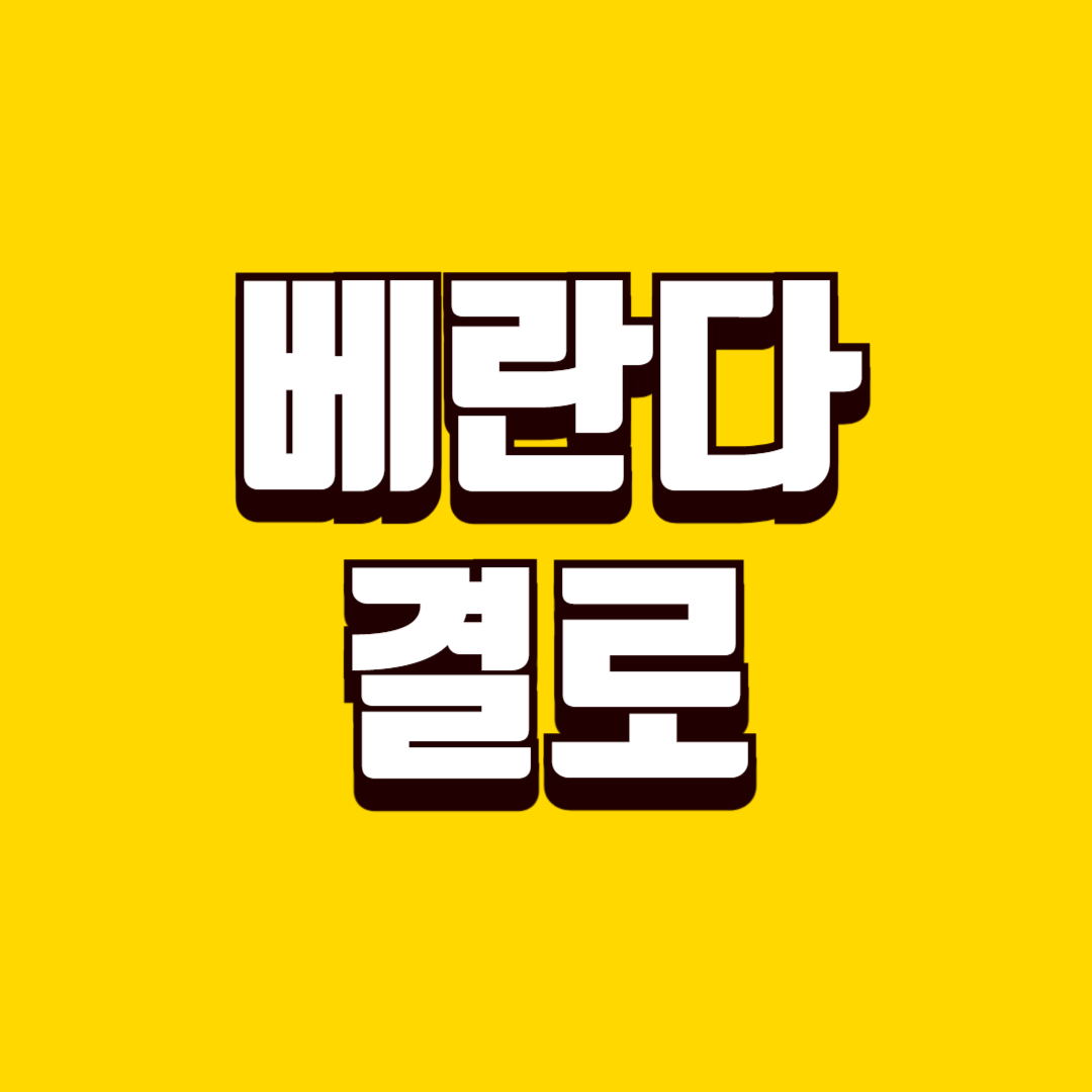 베란다 결로 줄이는 방법, 겨울철 물방울 문제 해결