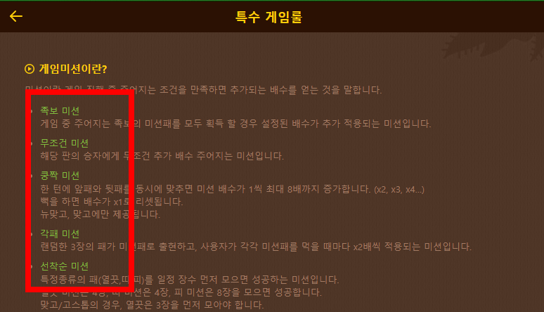 피망 뉴맞고 게임방법