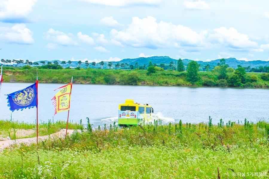 부여 수륙양용버스투어