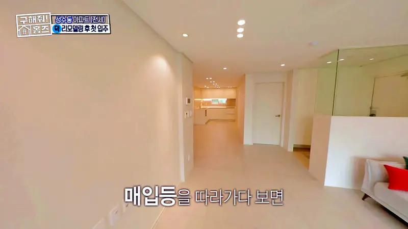 구해줘홈즈 성동구 성수동 성수러운 신혼집 매물 가격 및 구조 인테리어 리모델링 소개