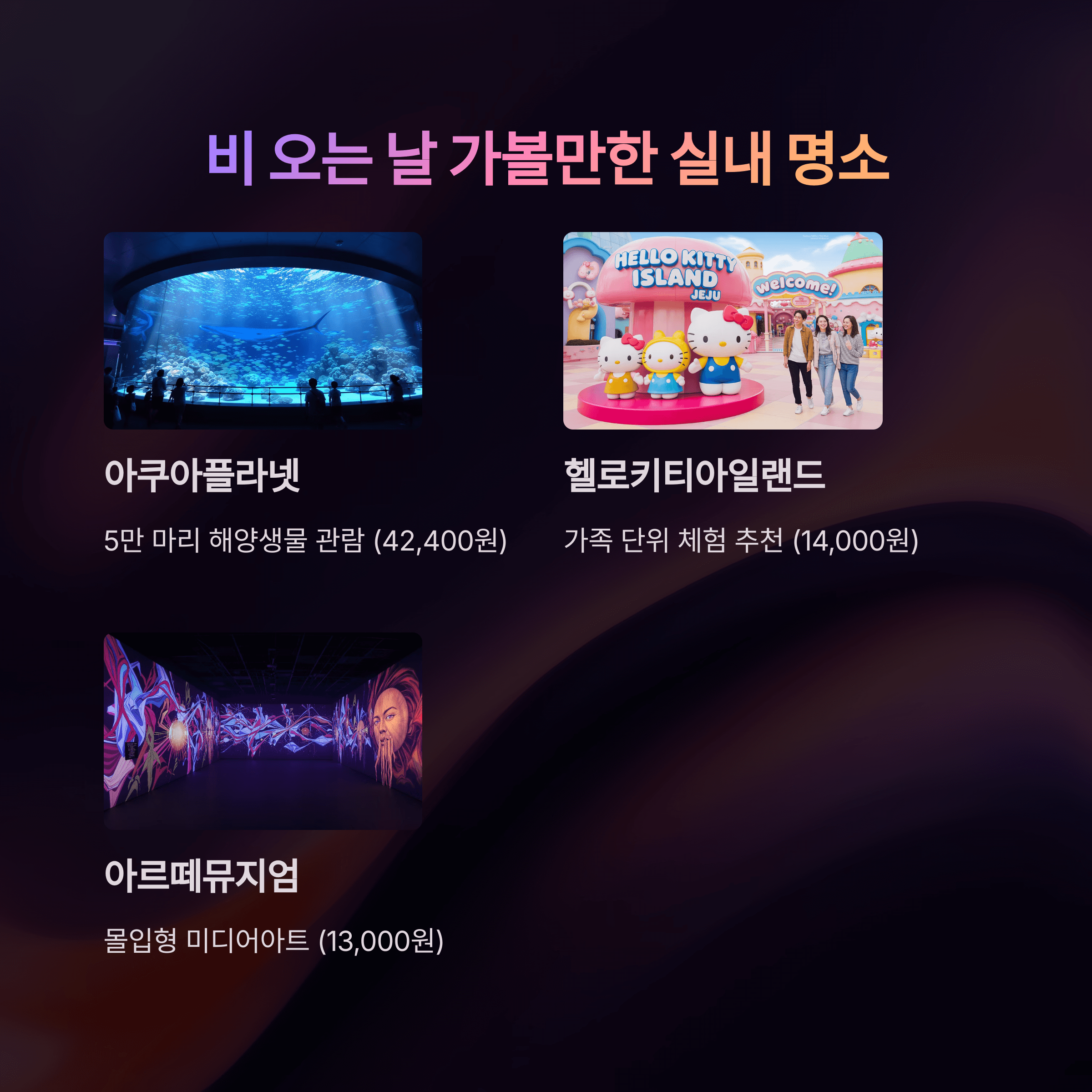 제주도 장마기간 체크! 2025 대비 가이드